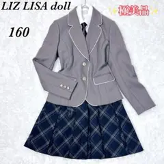 極美品 LIZ LISA doll 160 女子 セットアップ 金ボタン 4点