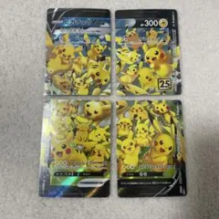 ピカチュウV-UNION ポケモンカード