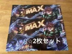 鬼滅の刃 IMAX ポスター　【2枚セット】