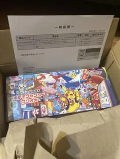 【新品未開封】ポケモンセンター フクオカスペシャルBOX シュリンク付き