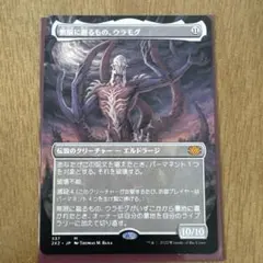 2026年最新】MTG ウラモグの人気アイテム - メルカリ