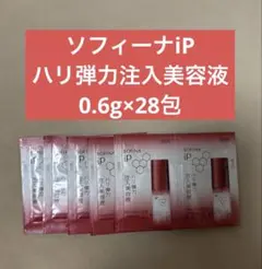 ソフィーナiP ハリ弾力注入美容液　0.6g×28包のサムネイル
