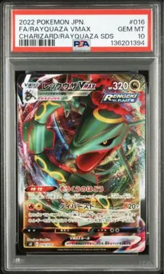 2015年 レックウザEX [005/018] メガバトルデッキ60 PSA10 - メルカリ
