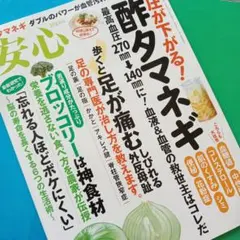 安心2023年4月号