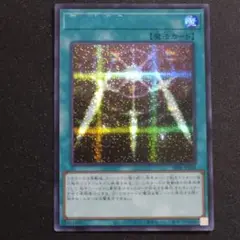 【1200枚限定配布】光の護封剣 ブルシク ブルーシークレット 遊戯王