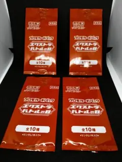 ポケモン - エクストラバトルの日　未開封パック 2025年最新】エクストラバトルの日 未開封の人気アイテム - メルカリ