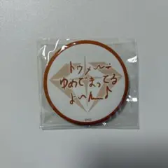 TREASURE ジュンギュ　カプセルトイ　缶バッジ