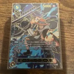 ポートガス・D・エース 5000