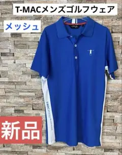 【新品タグ付き】ティーマック T-MACゴルフウェアメンズ ポロシャツMサイズ青