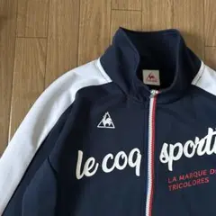 美品✨ルコックスポルティフ❣️ジャージ　ジップアップ　ロゴ　トラックジャージ
