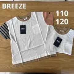 ブリーズ お揃い Tシャツ 110 120 半袖 新品