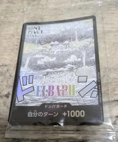 エルバフ ドンカードプロモ来場者特典ワンピースデイONE PIECEDAY'25