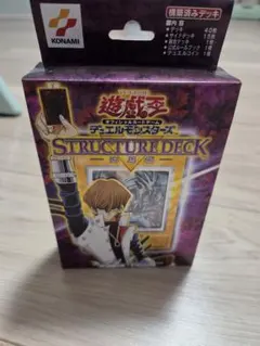 海馬　ストラクチャー 遊戯王OCGデュエルモンスターズ STRUCTURE DECK - 海馬瀬人 - | 過去の