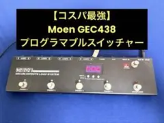 【未使用品】Providence PEC-4V プログラマブルスイッチャー PROVIDENCE ( プロヴィデンス ) PEC-4V 送料無料 | サウンドハウス