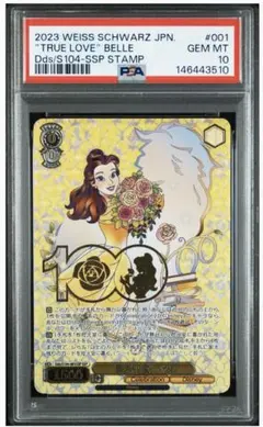 ヴァイス 商品情報｜ヴァイスシュヴァルツ - Disney100 / ブースターパック PSA10 SSP ベル 真実の愛 ディズニー100 ヴァイスシュヴァルツ
