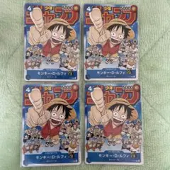 ワンピースカード　ジャンプ　ルフィ　プロモカード 4枚　P-033