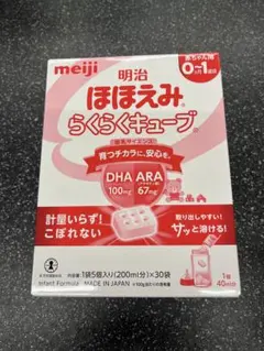 明治 ほほえみ らくらくキューブ 30個+12個