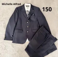 ★【Michelle Alfred】フォーマルスーツ5 点 150卒業式 男の子