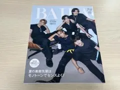 BAILA バイラ 2024年7月号増刊号 Aぇ！group