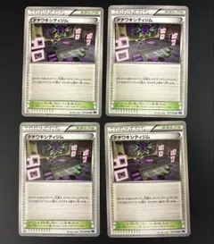 タチワキシティジム　4枚セット ポケモンカードのサムネイル