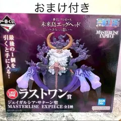 【おまけ付き】一番くじ ワンピース ラストワン賞　サターン聖　フィギュア