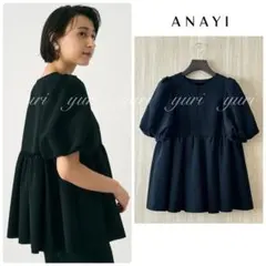 極美品✨️2,5万 アナイ ストレッチクロス ペプラムブラウス 36 紺 スリット 極美品✨️2,5万 アナイ ストレッチクロス ペプラムブラウス 36 紺