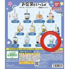 お文具といっしょ　めじるしアクセサリー　~12星座なのです~　うお座