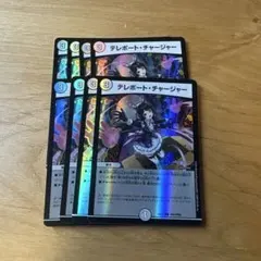 テレポート・チャージャー テレポートチャージャー ホイル 月ノ美兎 8枚