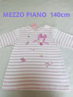 【新品タグ付き】メゾピアノ 長袖カットソーロンT 140cm