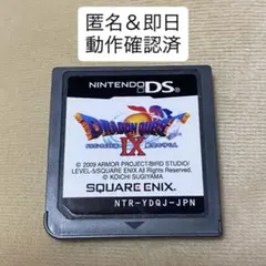 ドラゴンクエストIX 星空の守り人　パッケージなしカセットのみ