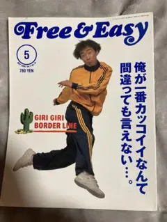2026年最新】冊 free easyの人気アイテム - メルカリ