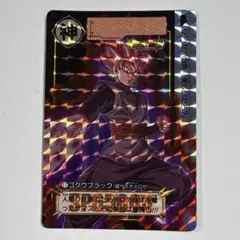 ドラゴンボール カードダス リミックスVol.5 44番 ゴクウブラック