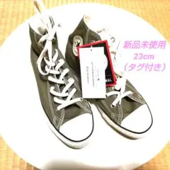 CONVERSE ALL STAR THEORIGINAL【新品未使用】カーキ