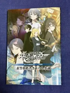 2026年最新】流星アクターの人気アイテム - メルカリ