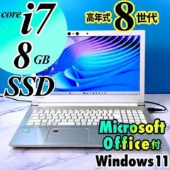 爆速SSD×i7⭐️オフィス2024⭐️windows11ノートパソコンカメラ - メルカリ