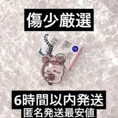 ちいかわ　ぷっくりったいプチボールチェーン　古本屋