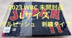 新品未使用　ダルビッシュ2023 WBC侍ジャパン レプリカユニフォームＬ　刺繍