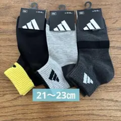 ボーイズ　男の子　靴下　アディダス　21〜23㎝ 3足セット　新品　⑩