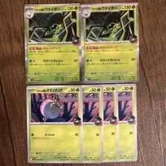 ロケット団のワナイダー　タマンチュラ　進化ライン