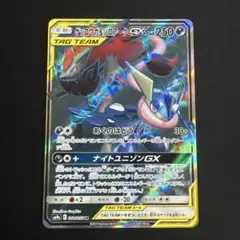 ポケモンカード ゲッコウガ＆ゾロアークGX sr ポケカ