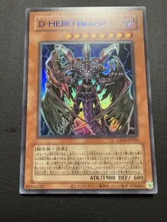 最安値 遊戯王 D-HERO デステニーヒーロー 青文字 ブルー ほぼコンプ 最安値 遊戯王 D-HERO デステニーヒーロー 青文字 ブルー ほぼコン