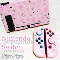 Nintendo Switch スイッチ カバー ケース SWsakura2 0