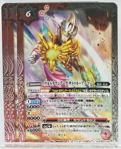 バトスピ　ウルトラマンアークソリスアーマー　一枚300円 バトスピ ウルトラマンアークソリスアーマー 一枚300円 - メルカリ