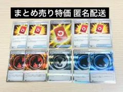 SR スペシャルレッドカード エネルギーカード まとめ売り 10枚 セット