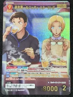 名探偵コナン コナンカード 赤井秀一ジョディ・スターリング MRP 他おまけ