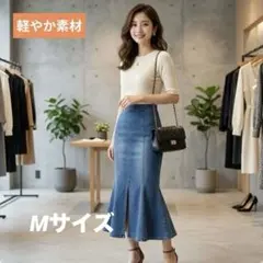 デニムスカート マーメイド スリット入り フレア カジュアル 春 夏 細見え M