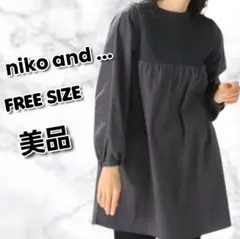 【美品】niko and ニコアンド ニット切替ギャザーチュニック 体型カバー