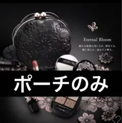 【新品】コスメデコルテ　DECORTÉ オリジナルポーチ