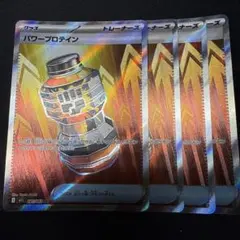 2026年最新】パワープロテインSRの人気アイテム - メルカリ