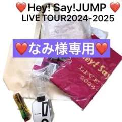 ❤️なみ様専用❤️ タオル